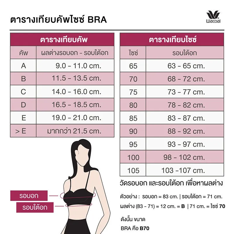 Wacoal Curve Diva บราเก็บกระชับสาวคัพใหญ่ รุ่น WQ1857 สีเบจ (BE)